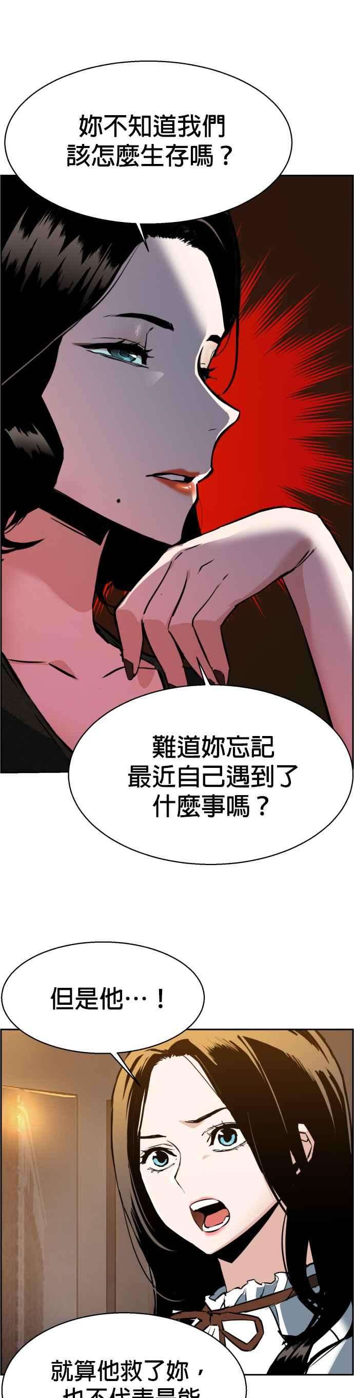 入学佣兵23话