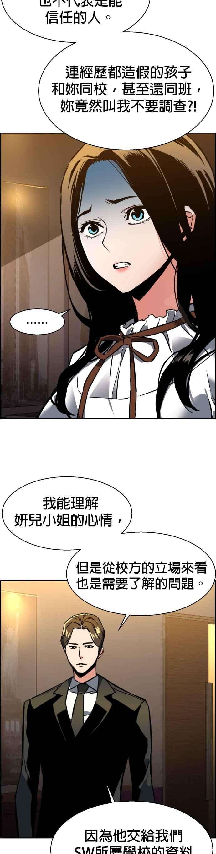 入学佣兵23话