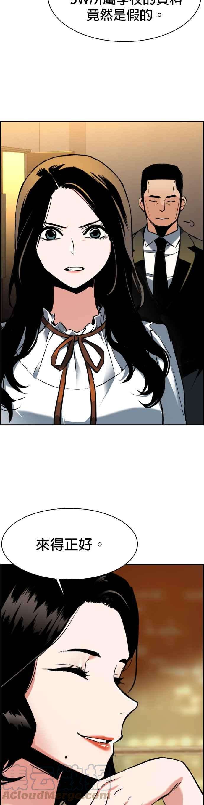 入学佣兵23话