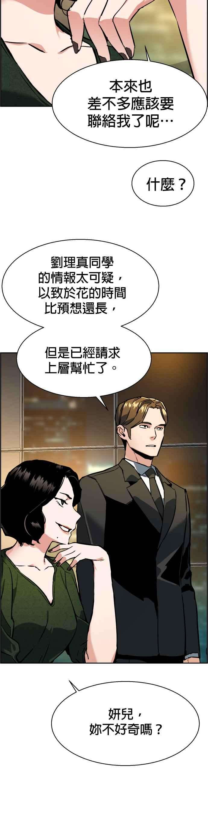 入学佣兵23话