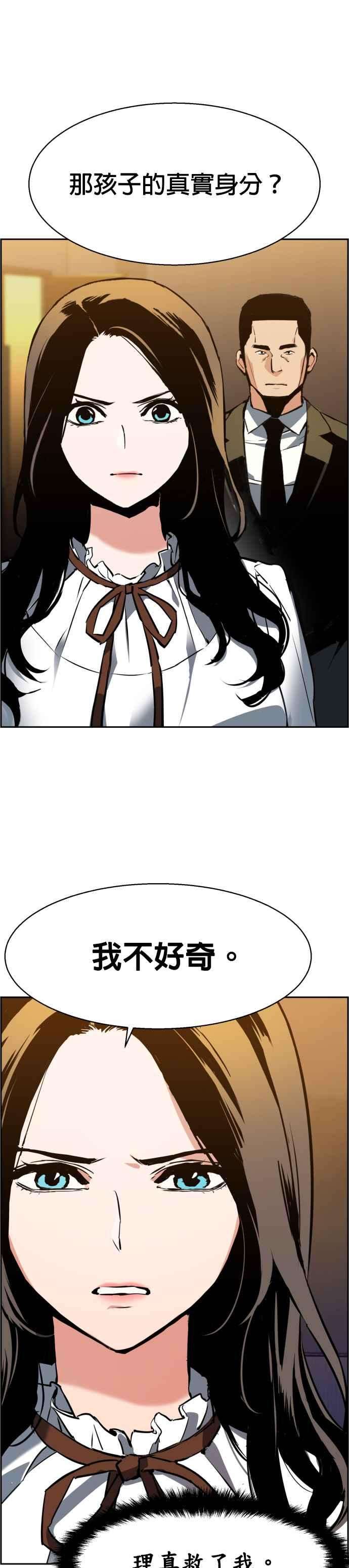 入学佣兵23话