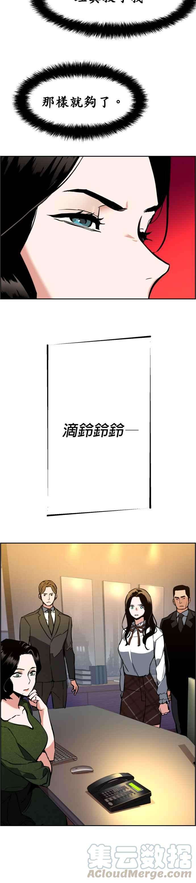 入学佣兵23话