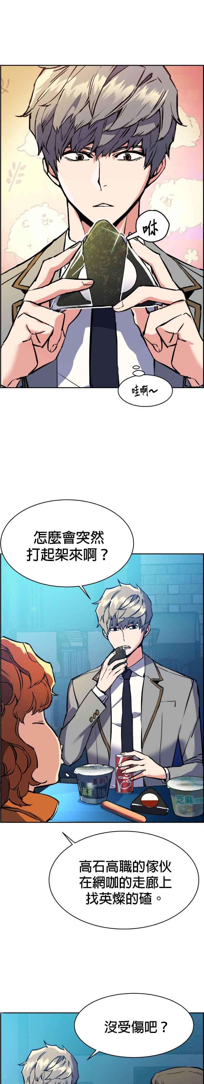 入学佣兵23话