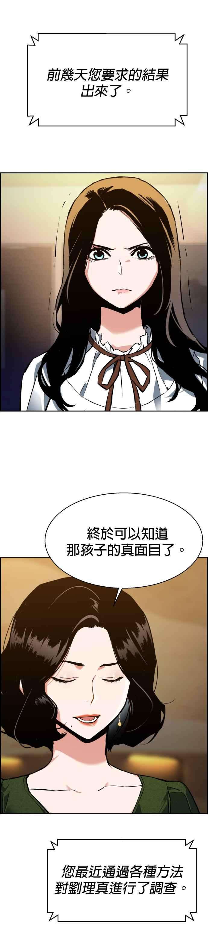 入学佣兵23话