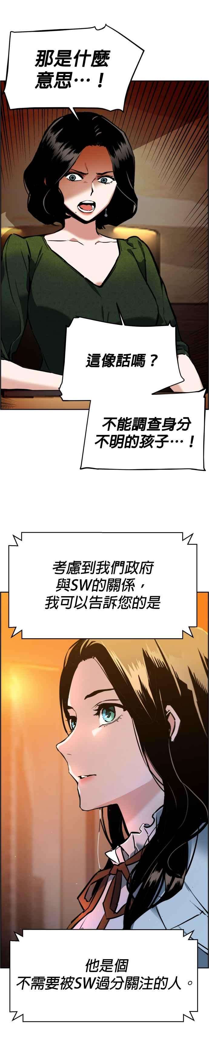 入学佣兵23话