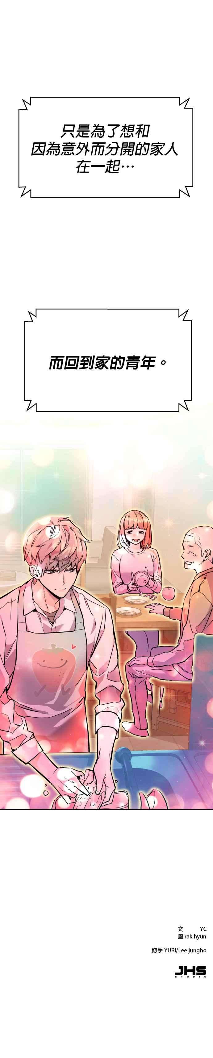入学佣兵23话