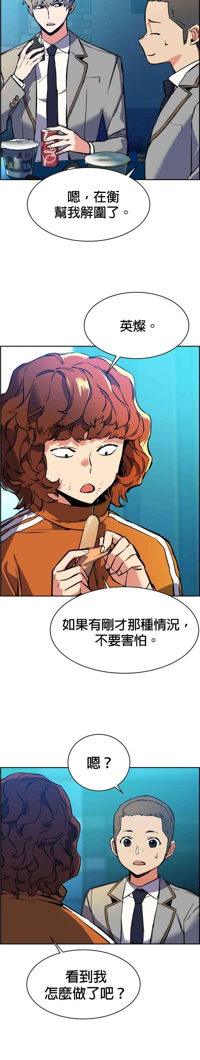 入学佣兵23话