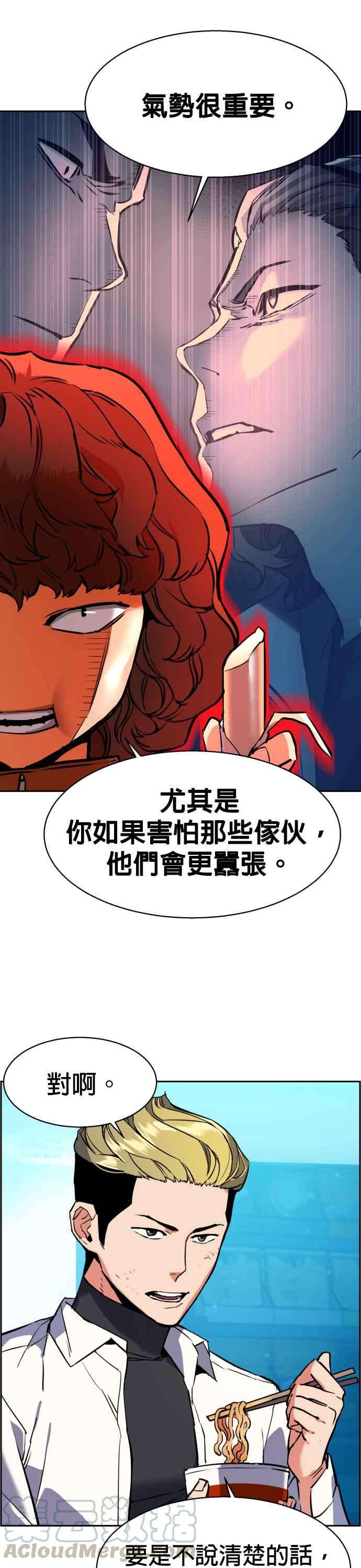 入学佣兵23话