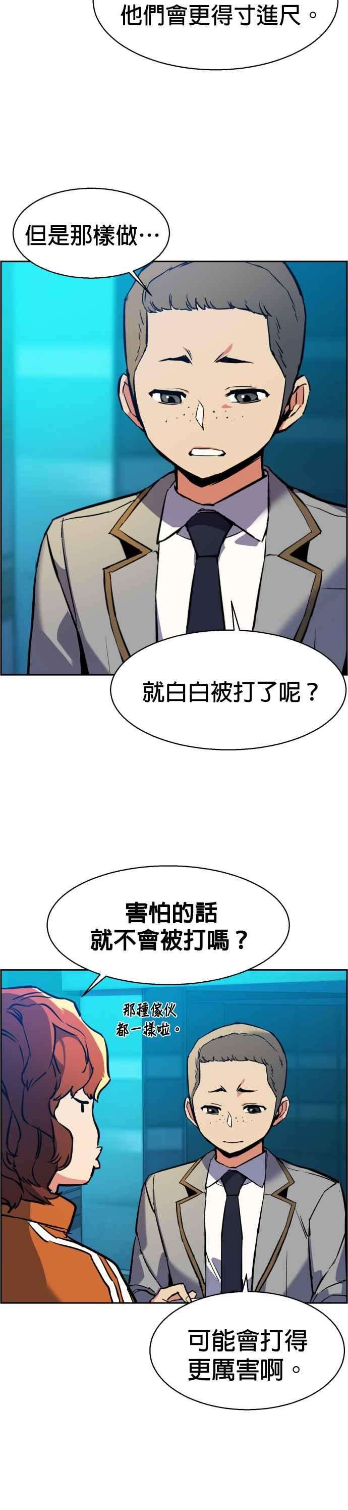 入学佣兵23话
