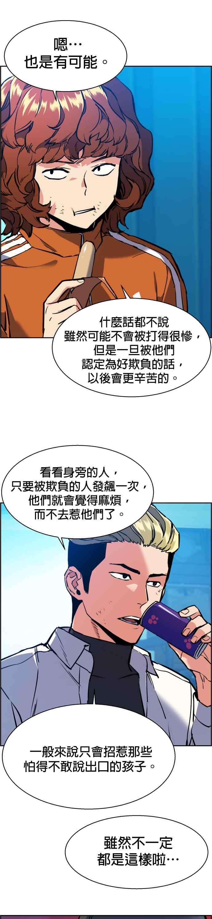 入学佣兵23话