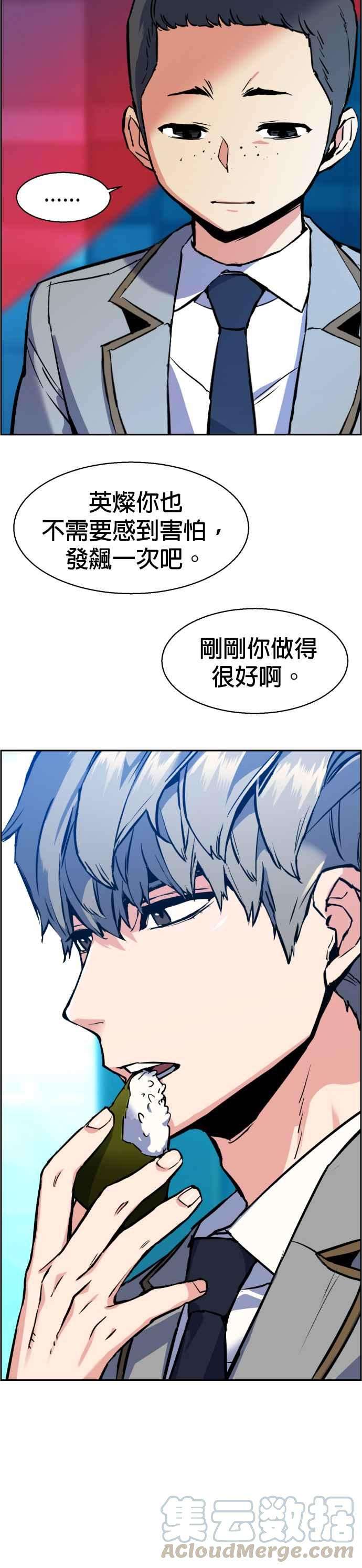 入学佣兵23话