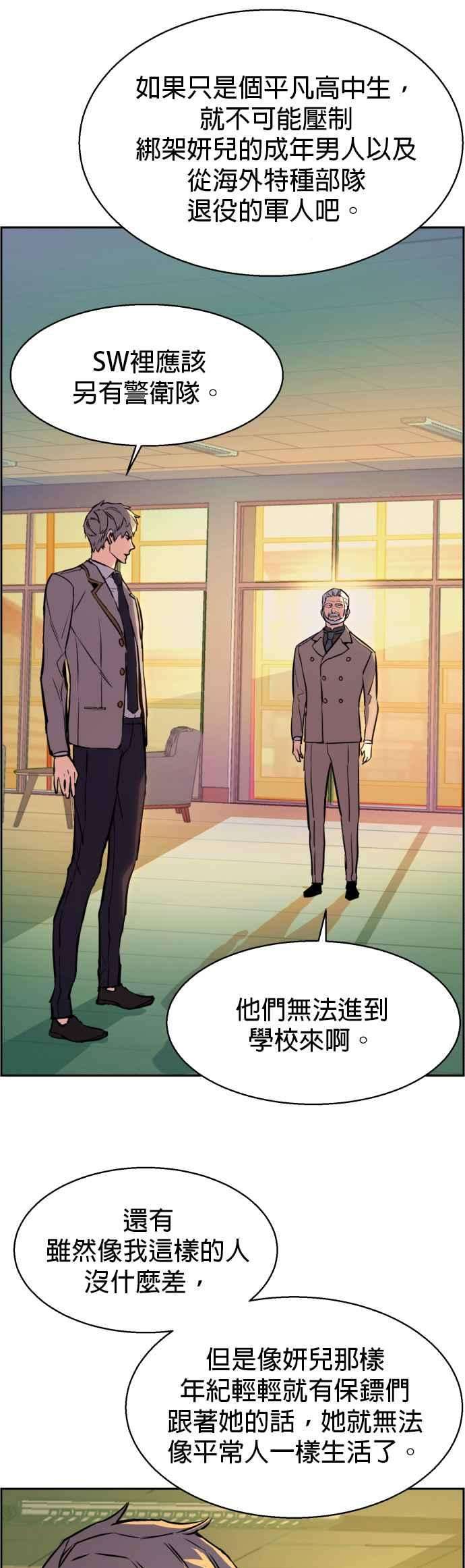 入学佣兵24话