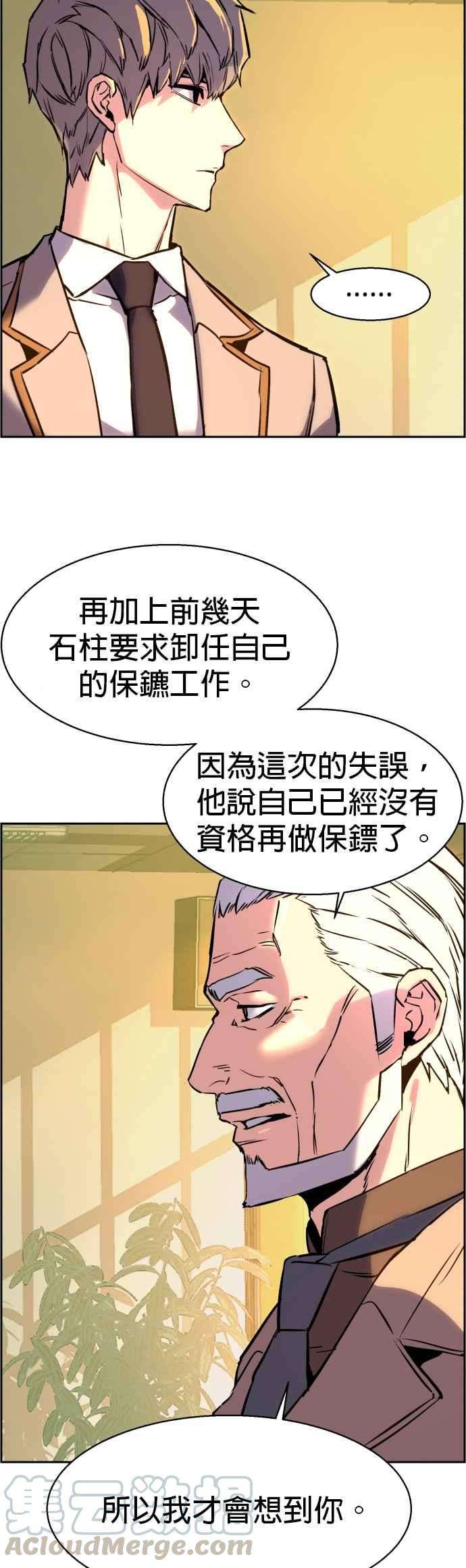 入学佣兵24话