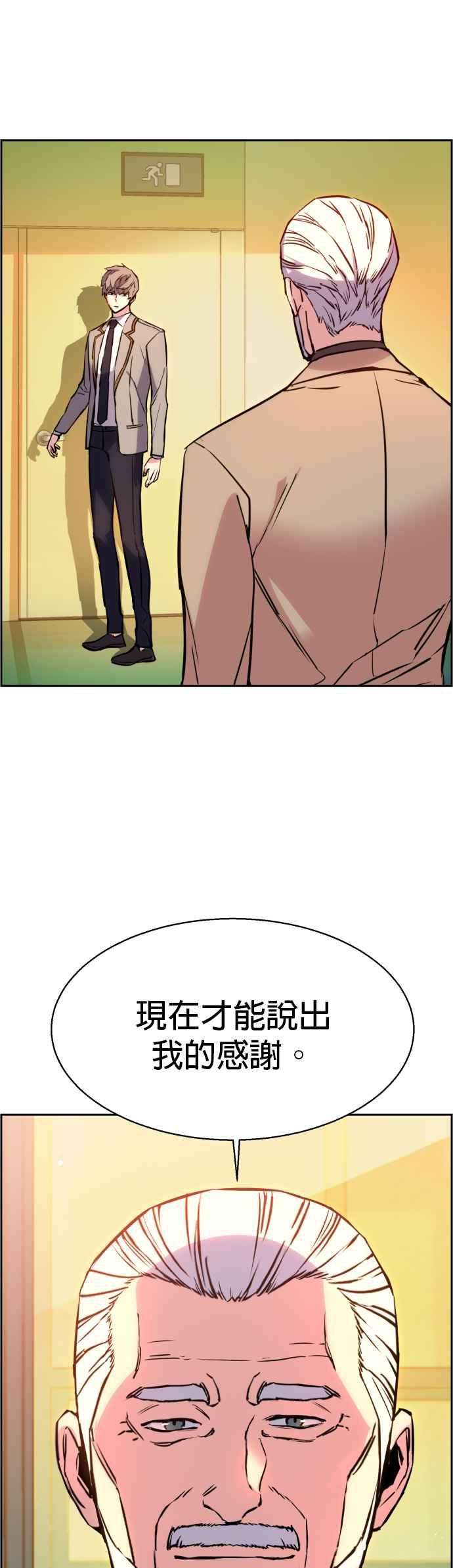 入学佣兵24话