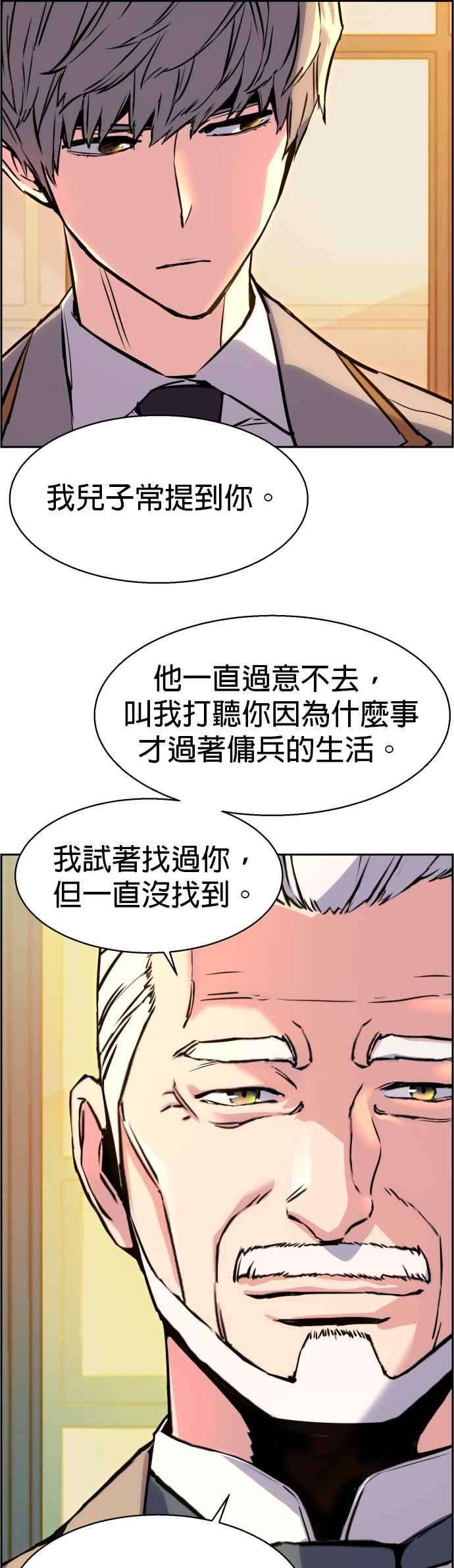 入学佣兵24话
