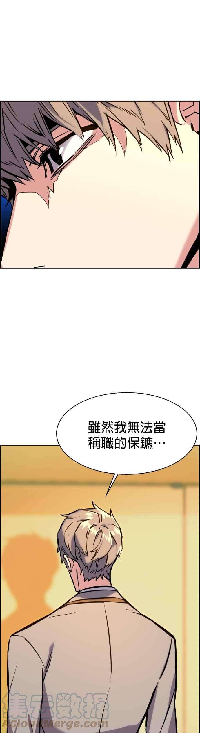 入学佣兵24话