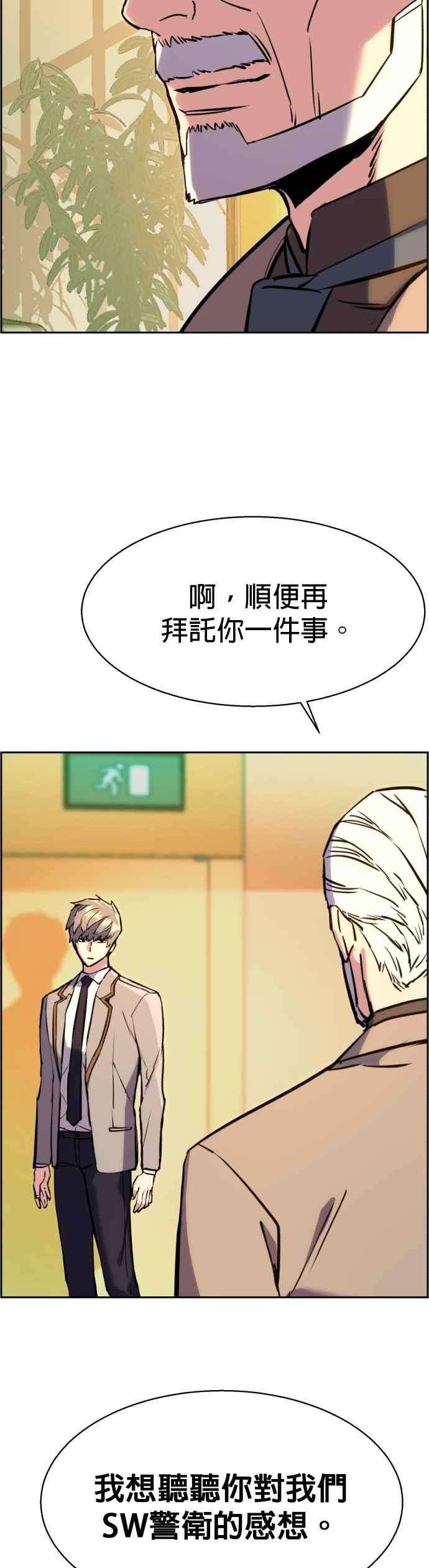 入学佣兵24话