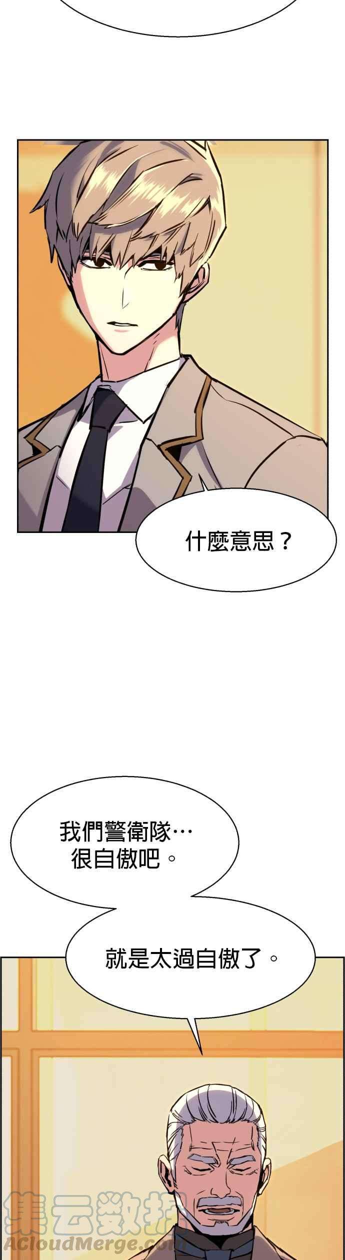 入学佣兵24话