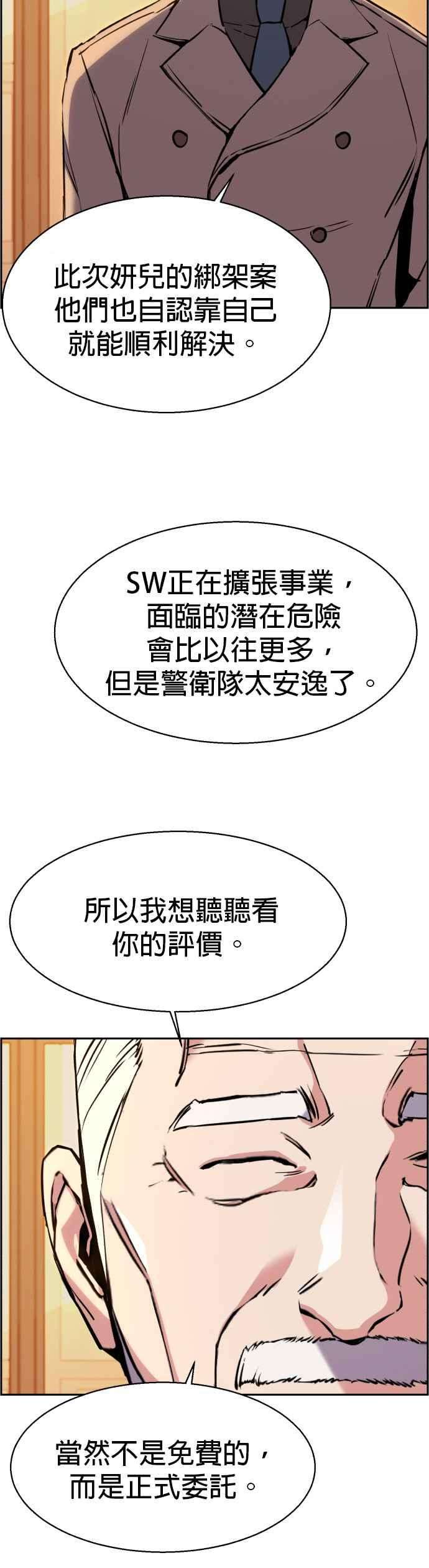 入学佣兵24话
