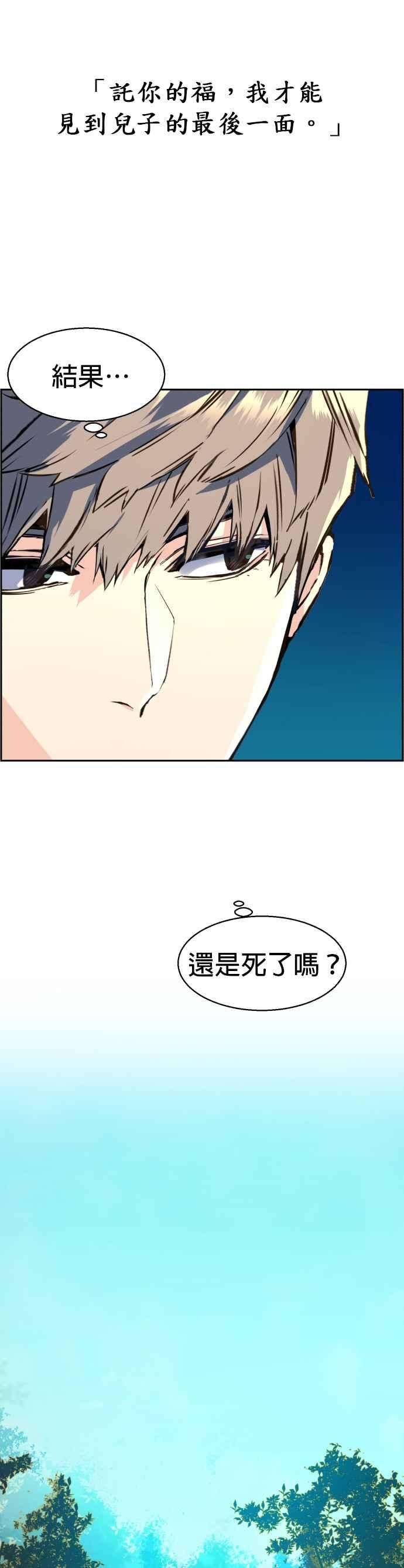 入学佣兵24话