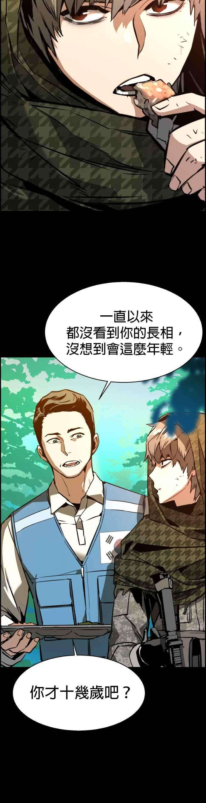 入学佣兵24话