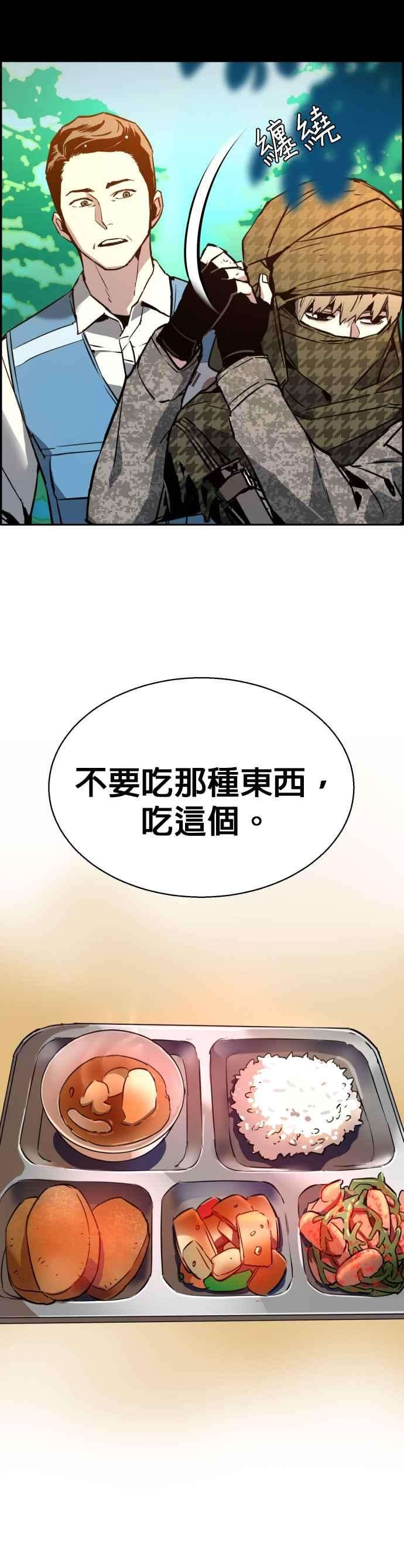 入学佣兵24话
