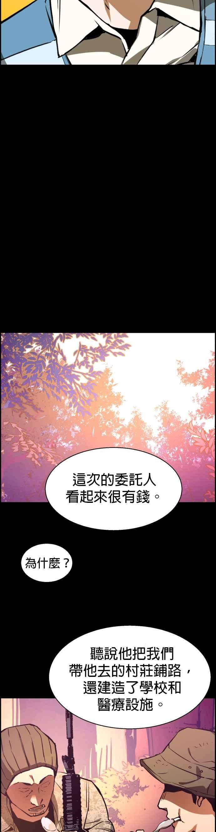 入学佣兵24话