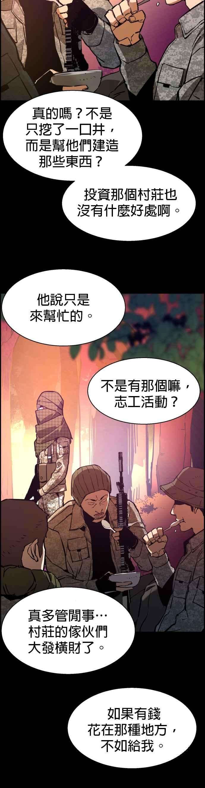 入学佣兵24话