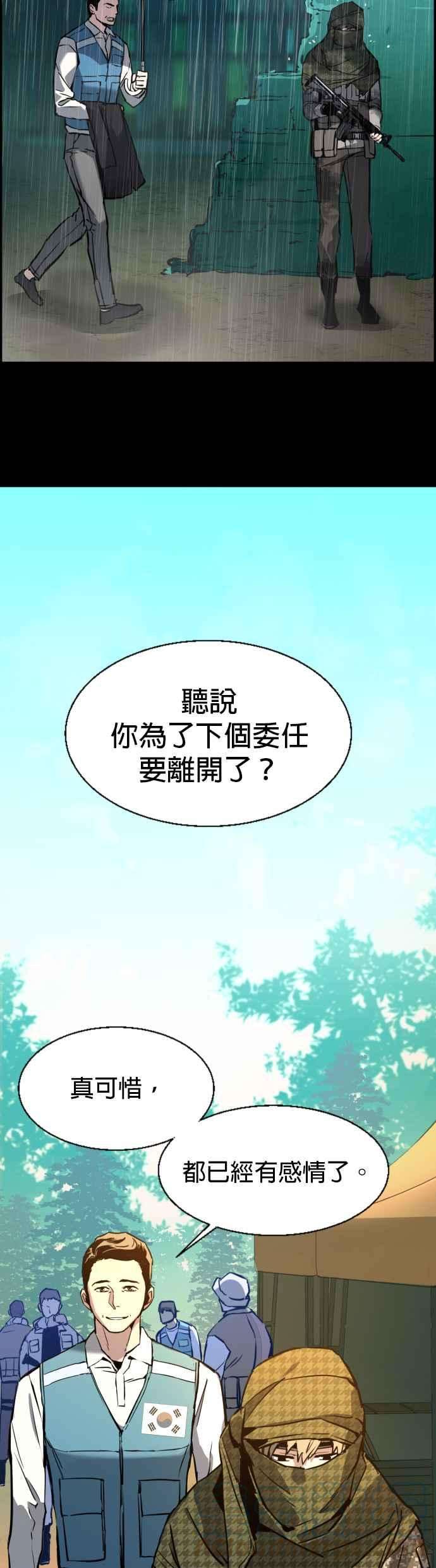 入学佣兵24话