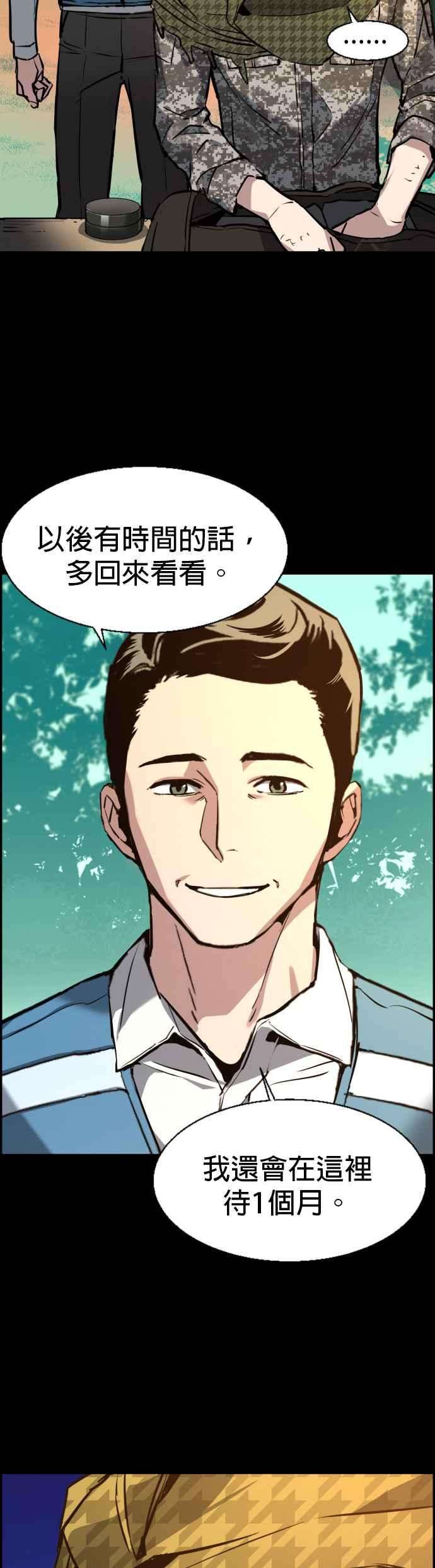 入学佣兵24话
