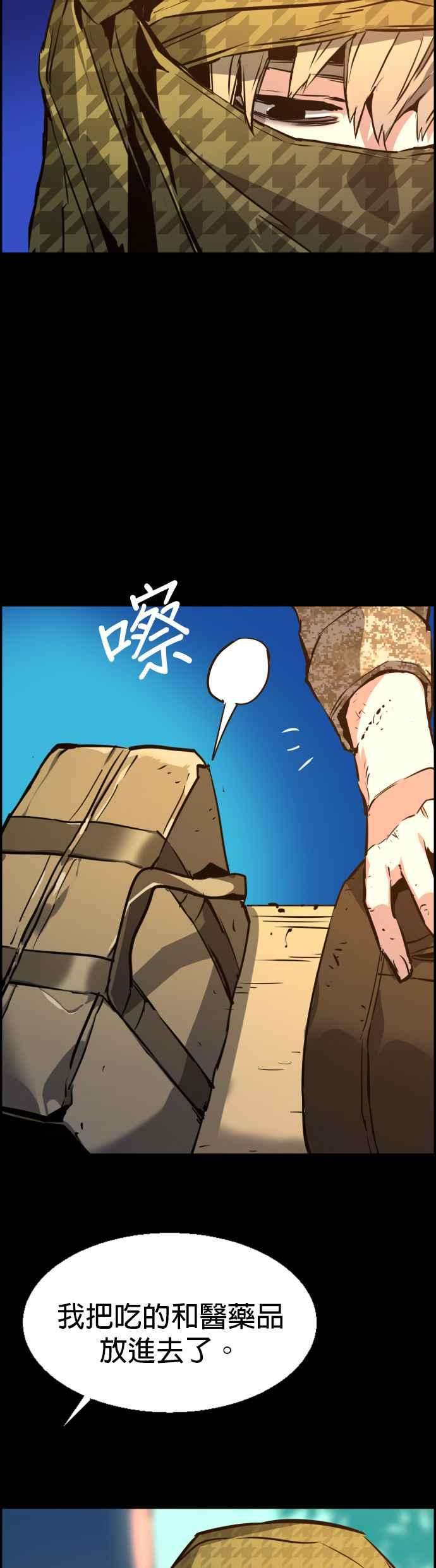 入学佣兵24话
