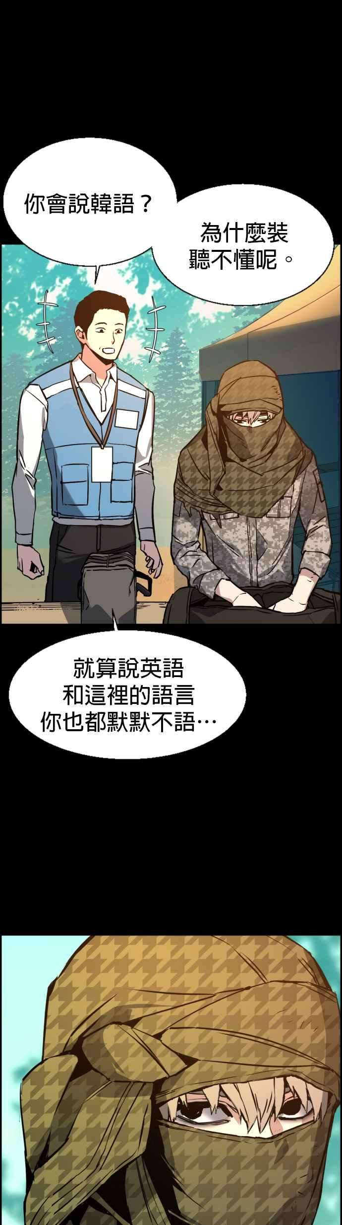 入学佣兵24话