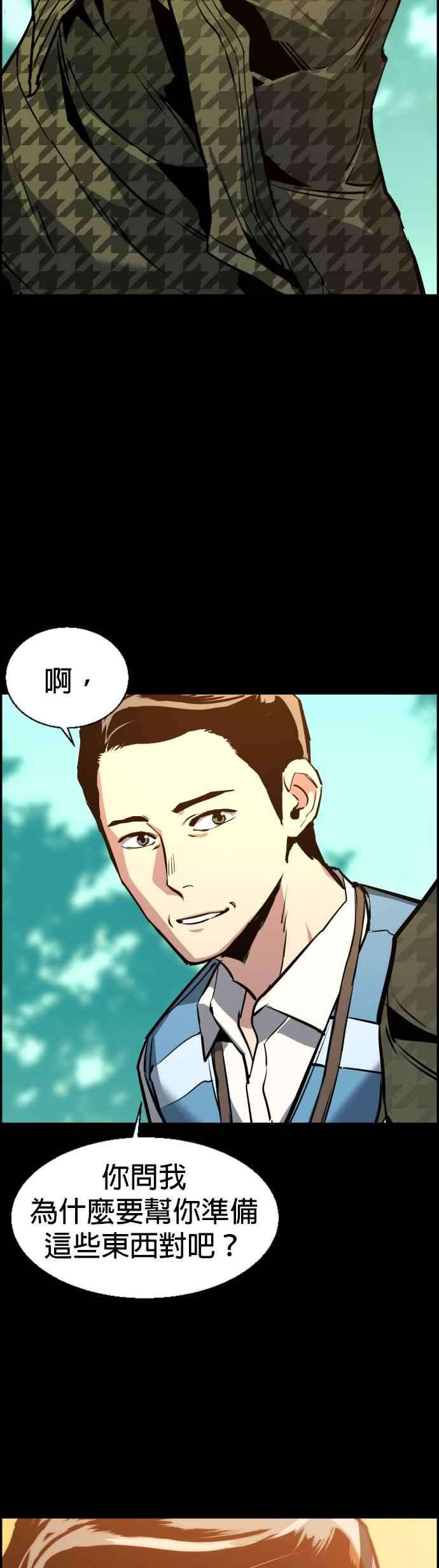 入学佣兵24话