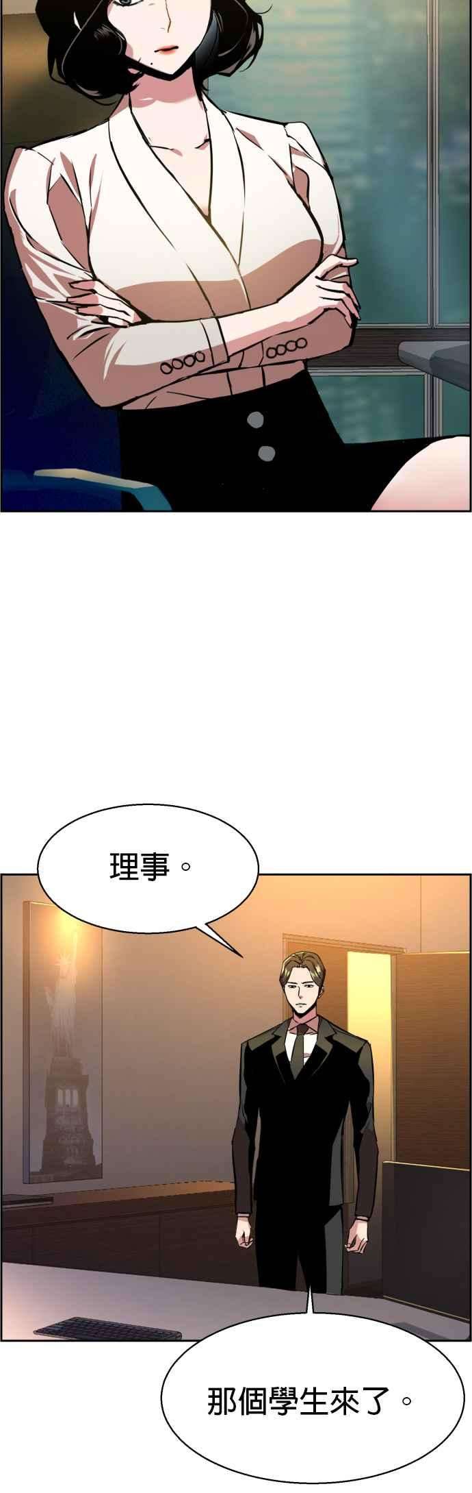 入学佣兵24话