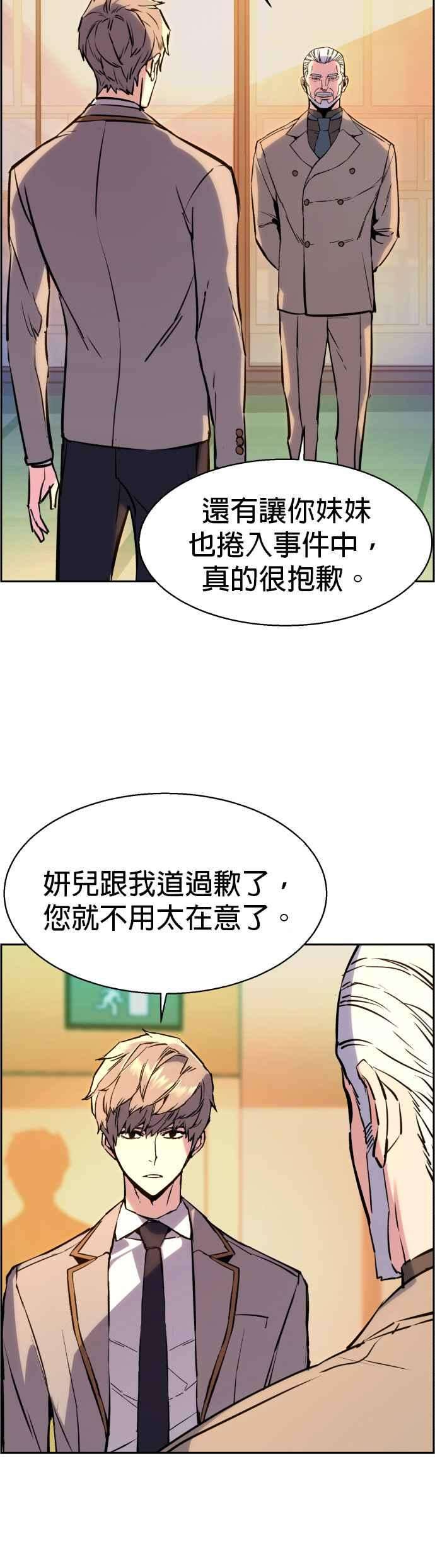 入学佣兵24话