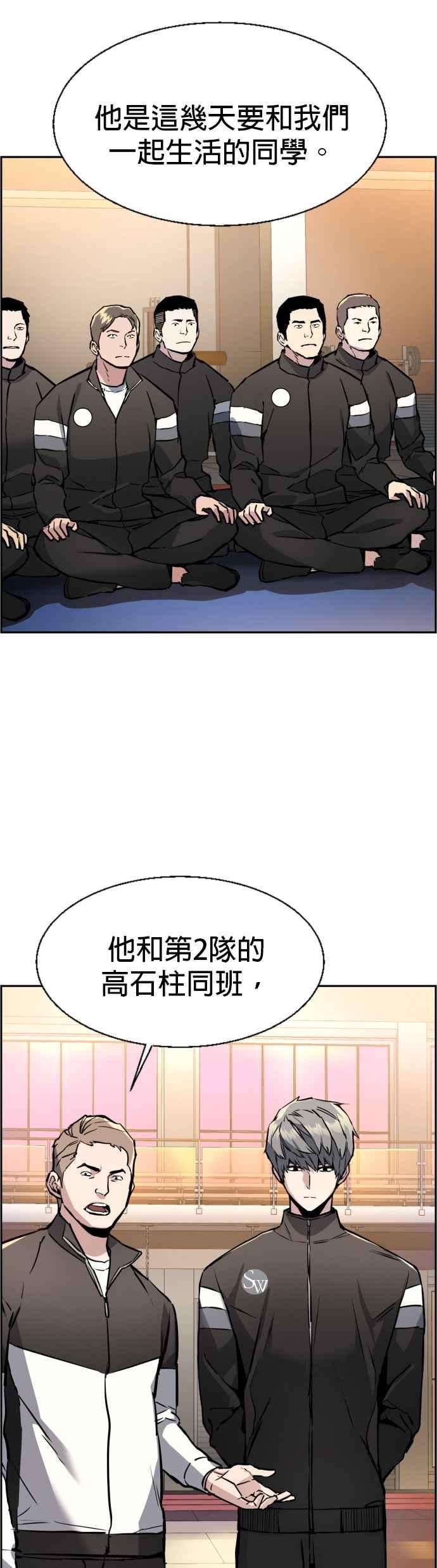 入学佣兵25话
