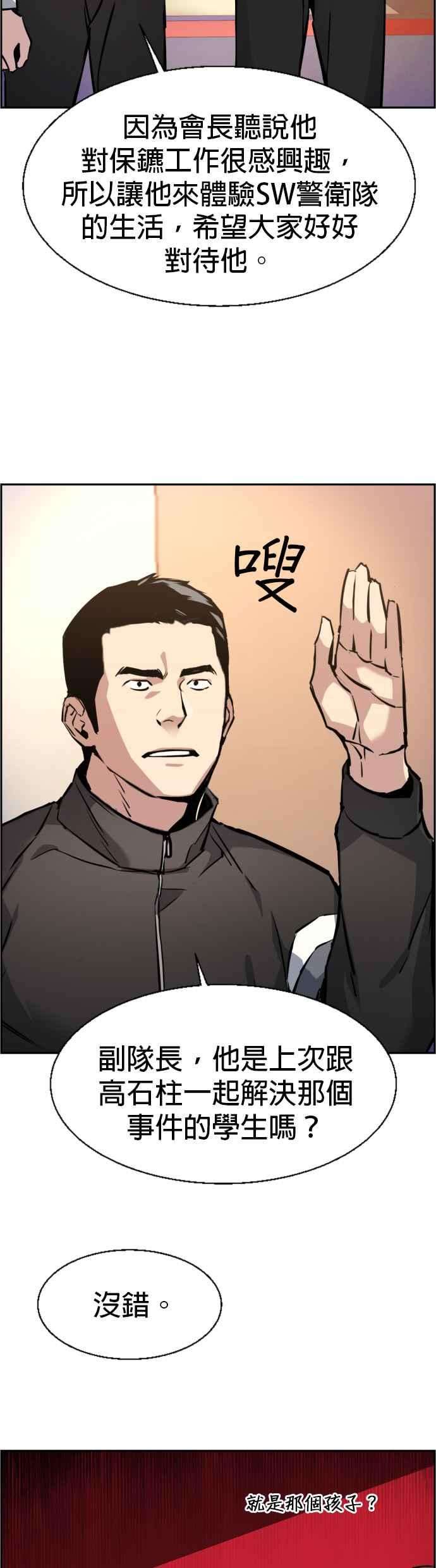 入学佣兵25话