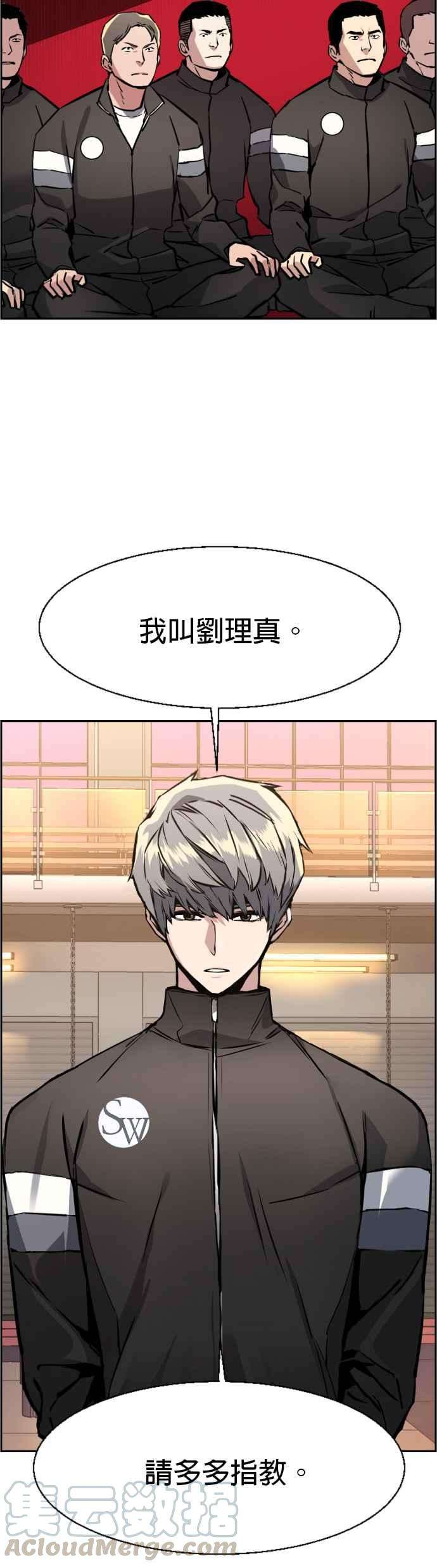入学佣兵25话