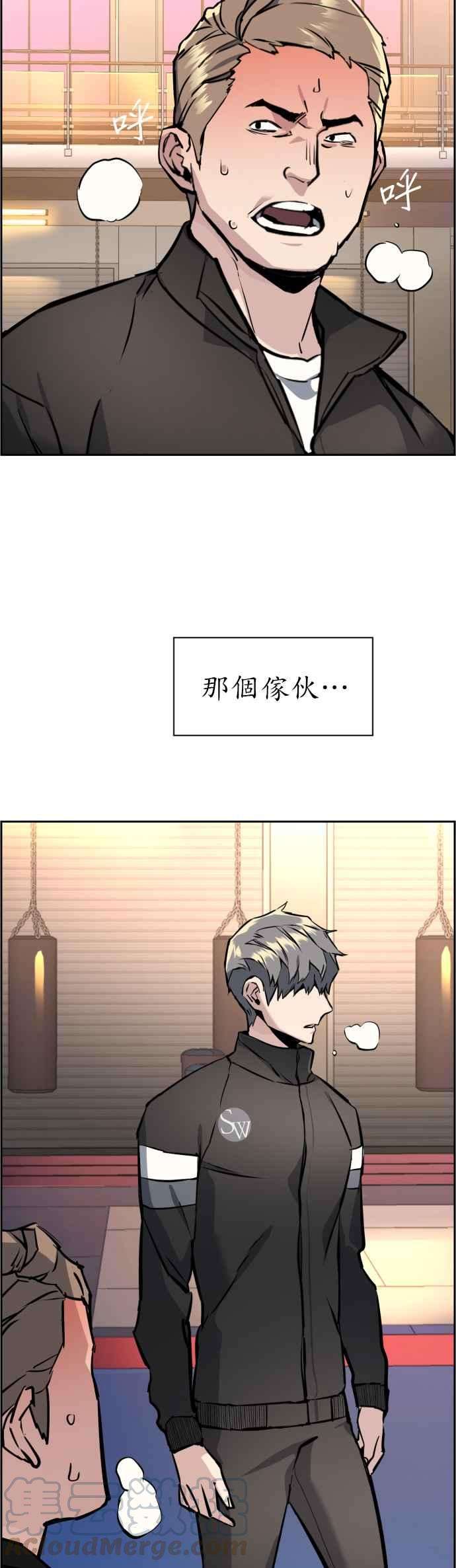 入学佣兵25话