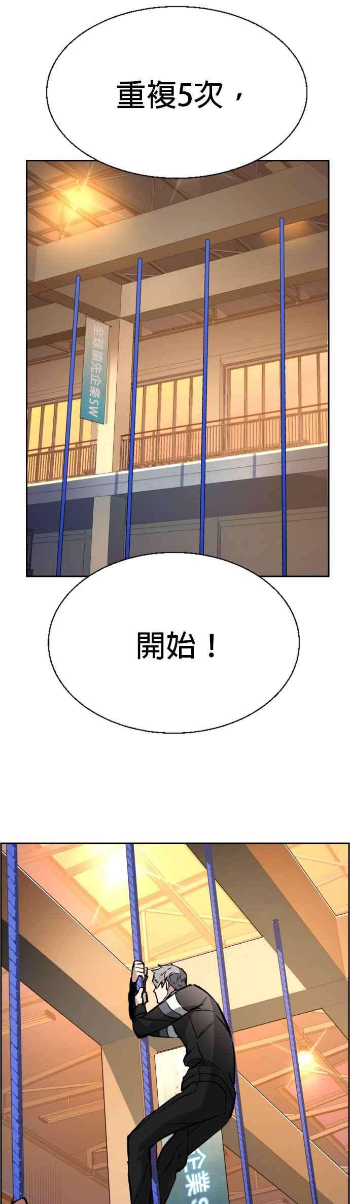 入学佣兵25话