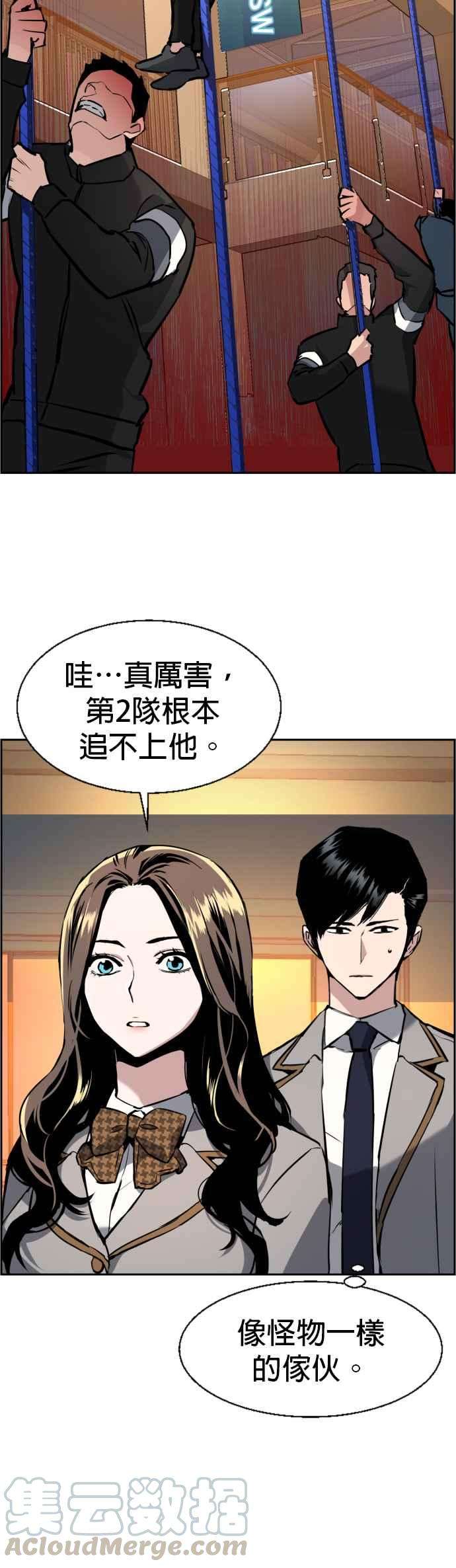入学佣兵25话