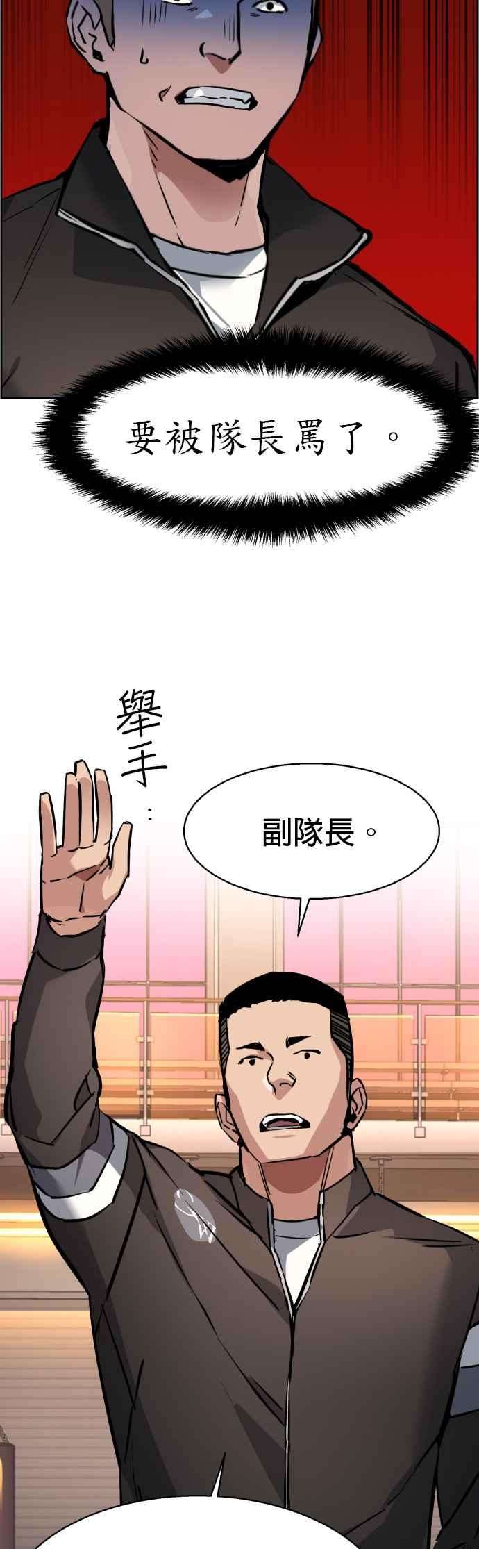 入学佣兵25话