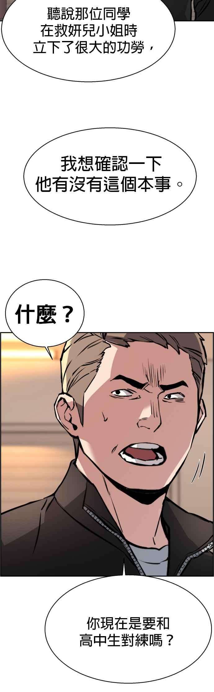入学佣兵25话