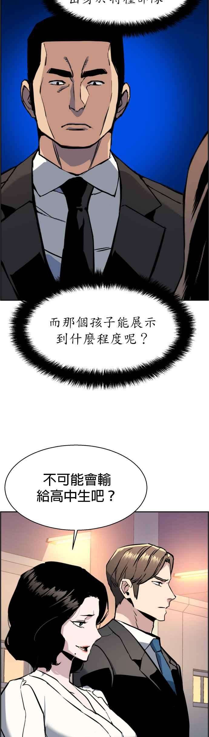 入学佣兵25话