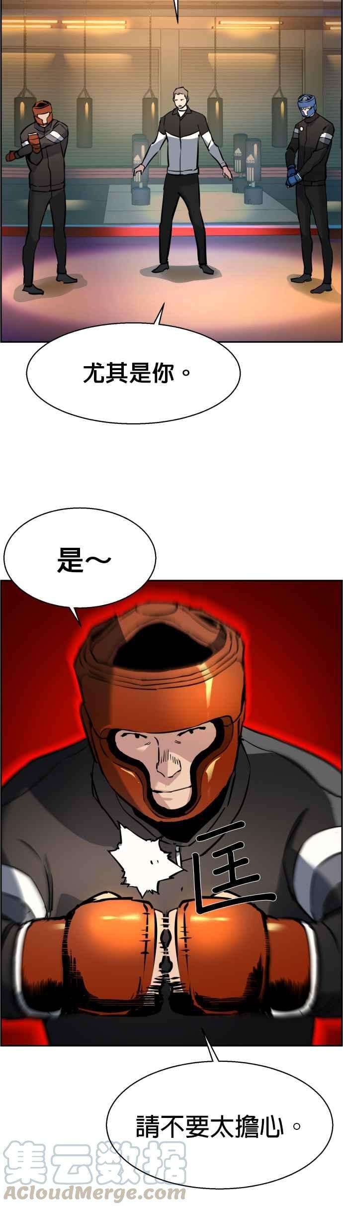 入学佣兵25话