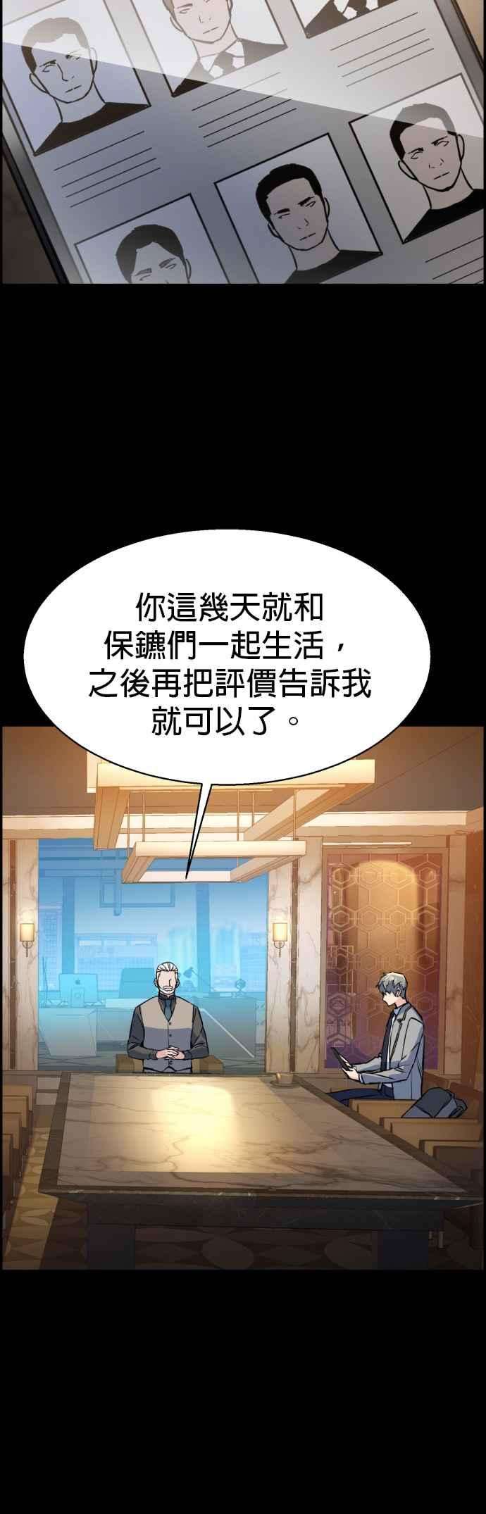 入学佣兵25话