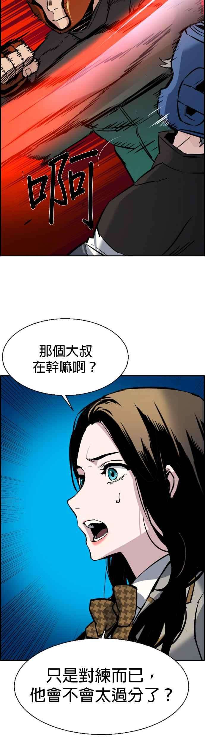 入学佣兵25话