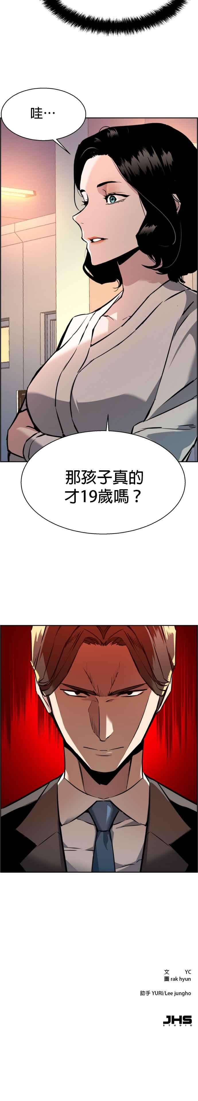 入学佣兵25话