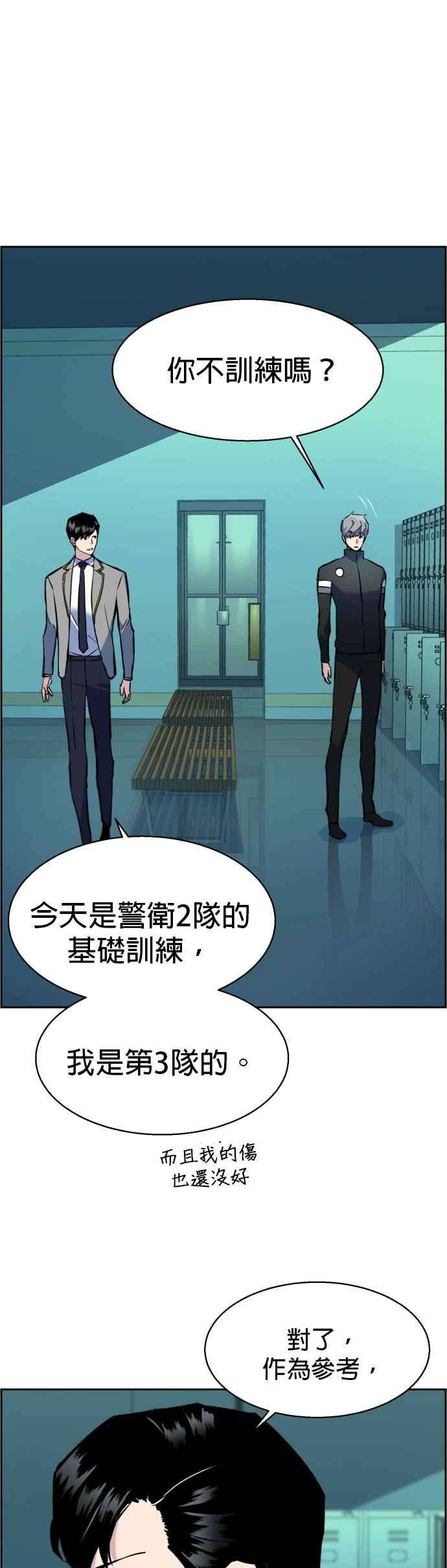 入学佣兵25话