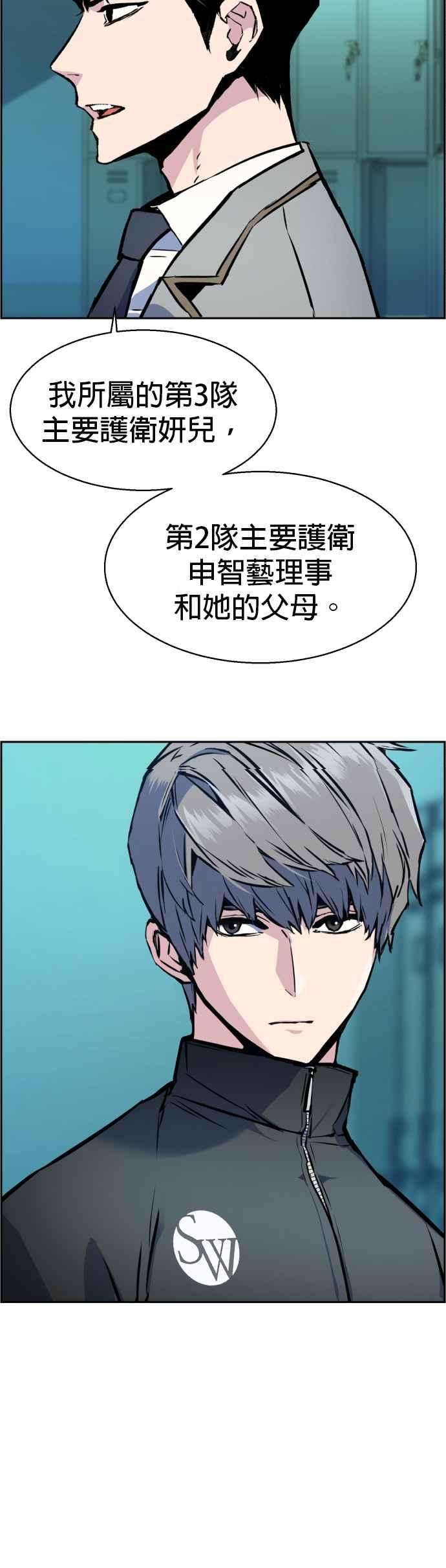入学佣兵25话